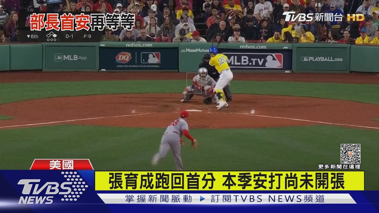 張育成跑回首分 本季安打尚未開張