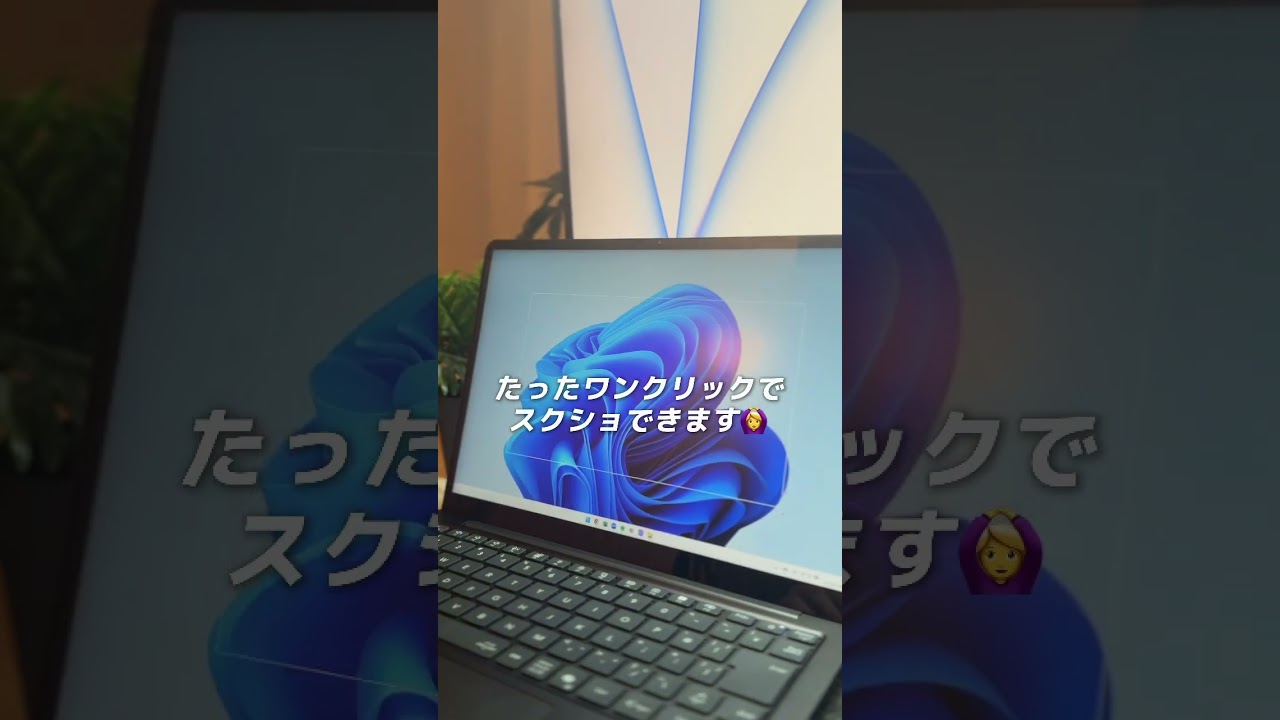 Windowsの裏ワザ
