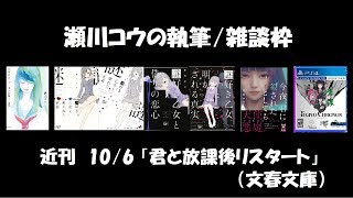 ミステリ作家の瀬川コウが執筆するだけ【雑談/執筆】