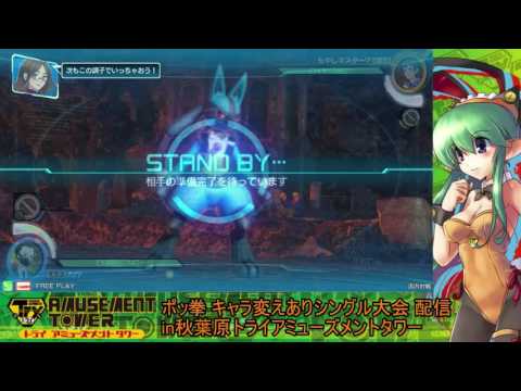 Toratawa 1on1: TANBARINN (Lucario) vs Piboo (Sceptile)