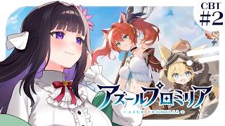 【 アズールプロミリア 】牧場的な要素もあるんですか～！？ #2 【 又旅ねねこ / Vtuber 】