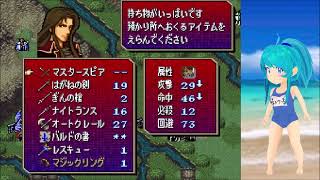 【2026リバイバル】聖戦の系譜R2　第17章A：王子リーフに命じる②