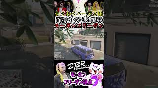 【 #ストグラ2 】ギャングわくわくハーデス隊の面接を受ける現役ギャングのスパイ！モーガンフリーザン新たな人格ターキー七面鳥 #ストグラseason2 #gta5  #ストグラ切り抜き#shorts