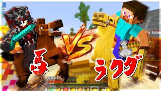 【Minecraft】俺の最強馬vs隠し強MOBラクダ！ラッキースカイウォーズ実況プレイ！