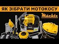 Тример бензиновий Mächtz MGB-2615 E