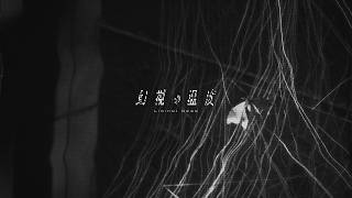 Geppaku Lui — Liminal Heat