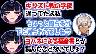 【MADTOWN】ガチのエクソシスト狂蘭メロコにマウントを取られるイブラヒムたち【にじさんじ/切り抜き/イブラヒム/しんじ/ミラン・ケストレル/狂蘭メロコ】