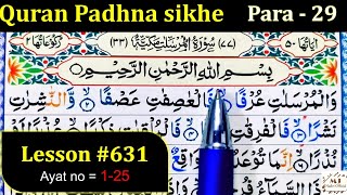 How to Learn the Quran with Tajweed | Lesson 631 | Surah Mursalat | Quran Padhna sikhe | Quran