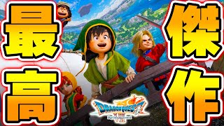 伝説の神ゲーが新しくなって帰ってきた！【ドラゴンクエスト７Reimagined】#１   #ドラクエ #ゲーム実況 #ドラゴンクエスト#ドラクエ7 #ドラクエ7リメイク #ドラクエ7リイマジンド
