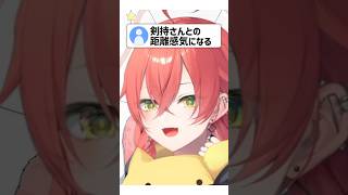🎉20万再生🎉 剣持刀也から容赦を解き放たれようとしている獅子堂あかり【#にじさんじ #剣持刀也 #獅子堂あかり #切り抜き 】