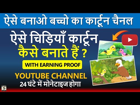 2D कार्टून विडियो बनाना सीखे How To Make 2d Animation Video 2D Animation Software for PC Hindi