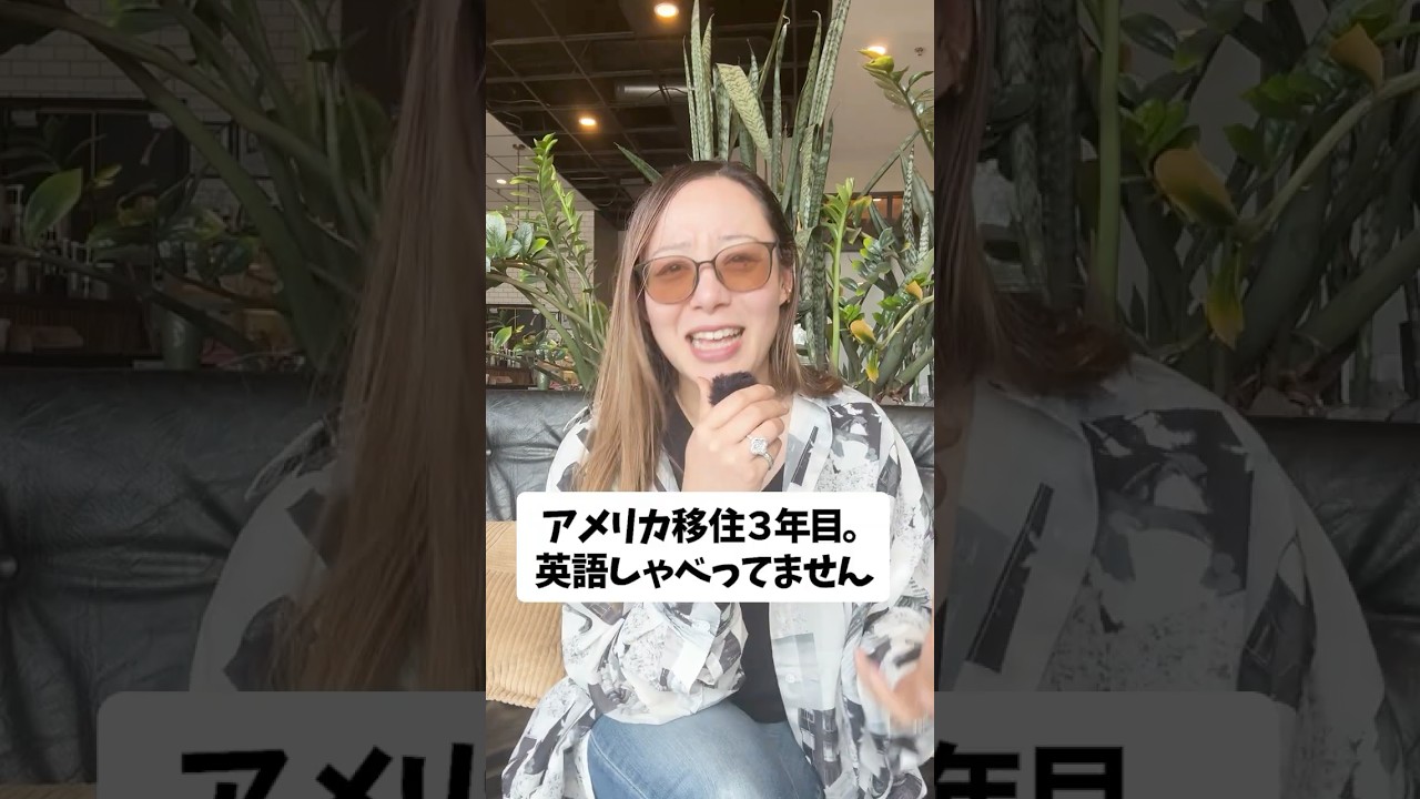 聞こえない人のアメリカ生活まさかの英語不要説！！ #難聴 #英語  #アメリカ生活
