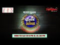 Beharbari Outpost Ep 2524 10 12 2022