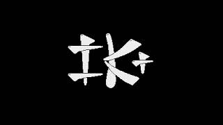 INTERNATIONAL KARATE PLUS =+ ATARI XL / XE += PREVIEW REVIEW