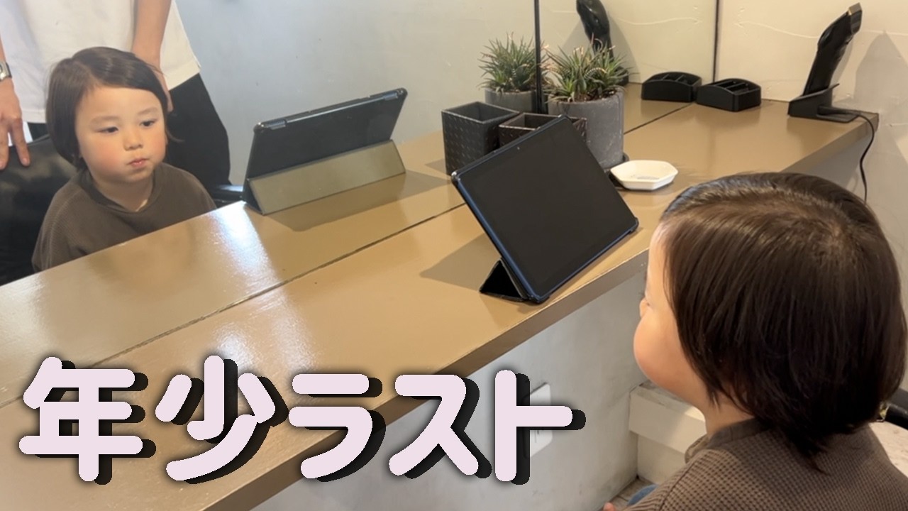 髪の毛切ってお気に入り😆 セットが崩れないか気にする4歳男児。年少さん最後の日。