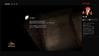 【ダクソ2】初見プレイ誰か助けて。召喚させて
