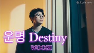 Download lagu 운명 Destiny / WOOZI solo【SEVENTEEN FMV 日本語字幕】 mp3 Download lagu 운명 Destiny / WOOZI solo【SEVENTEEN FMV 日本語字幕】 mp3