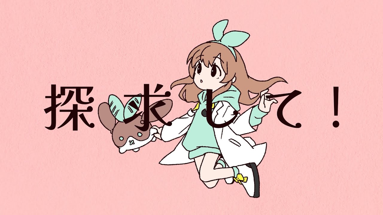 サイエンス / Covered by ななひら