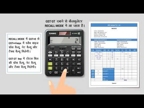 Casio GST Calculator