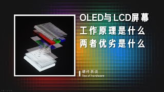 Re: [討論] LCD螢幕 OLED螢幕問題