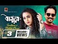 Banu Re বানুরে Sandipan Nishita Barua Album Chittagong Er Gaan Official Lyrical Video