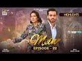 Mein | Episode 22 | Highlights | Wahaj Ali | Ayeza Khan | ARY Digital