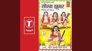 Sokha Jhoomar (Maithali Naach Programme) - Vol2
