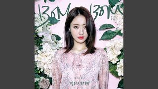 봄봄 (with 최낙타) BomBom (with CHOI NAKTA)