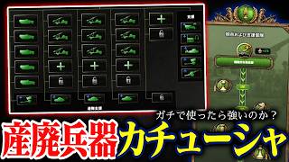 【HoI4】ガチで誰も使わなくなった兵器を使ってみる【ゆっくり実況】
