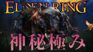 初見なのにレベル上げは神秘縛り!？【初見エルデンリング配信】♯21 pc版Elden Ring ネタバレあり