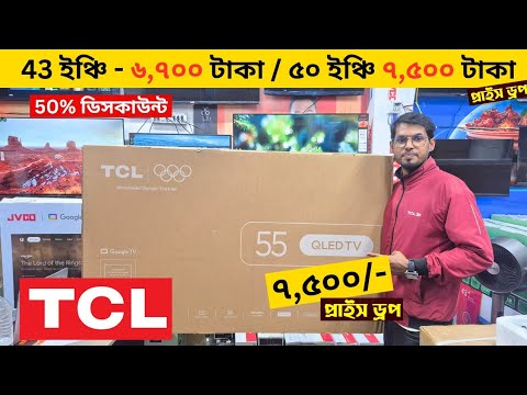 TCL Google tv price in bangladesh 2025 , TCL google tv price , Smart led tv price in bangladesh 2025