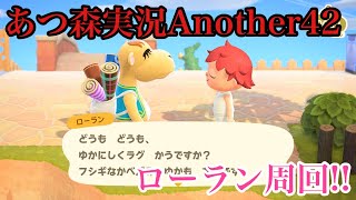 あつもり実況Another42