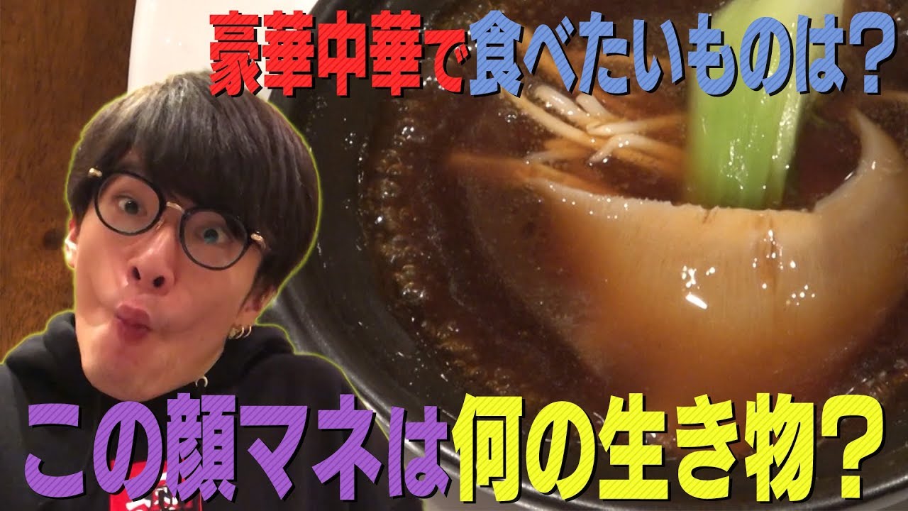 Snow Man【人類を超越している男】深澤辰哉の食べたい中華は？