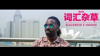 BLACKWEED - Weedolexicalisation - 黑杂草