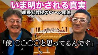 Download lagu Yasunao Ishida & Hiroyasu Yamamoto [The great relationship between the boss and the professor] mp3