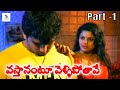 వస్తానంటూ వెళ్ళిపోతావే Nirmala Aunty Telugu Dubbed Movie P