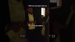 עם מי למד הגאון הינוקא תורה בגיל 12?