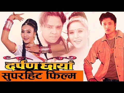 Nepali Movie "Darpan Chhaya" || "दर्पन छाया" || Dilip Rayamajhi, Uttam Pradhan, Niruta Shing