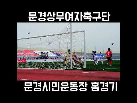 여자축구가 이렇게 재미있는 거였어? #shorts