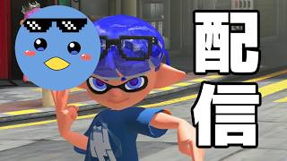 スプラ3 初見配信 #スプラトゥーン3 #Splatoon3 #shorts
