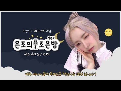 Eunjo