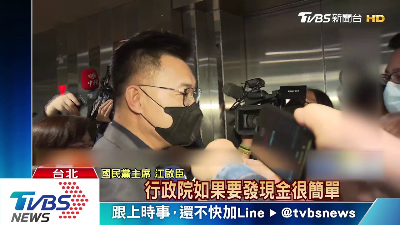 藍全台議會黨團喊話中央 撥1千億發現金