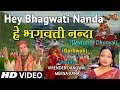 Hey Bhagwati Nanda Garhwali Nanda Devi Bhajan VIRENDER DANGWAL MEENA RANA HD Video Devton Ki Dhunyal