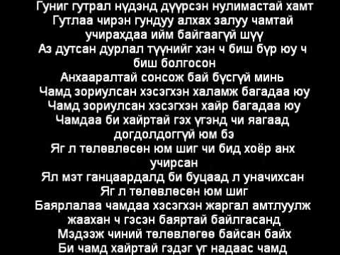 Eegii tolovlogoot durlal.wmv