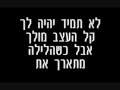 ((Soundless)) Shiri Maimon - Lean Shelo Telchi ...
