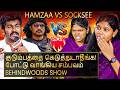 Socksee ய கல்யாணம் பண்ணதே சரியான கூத்து Degree