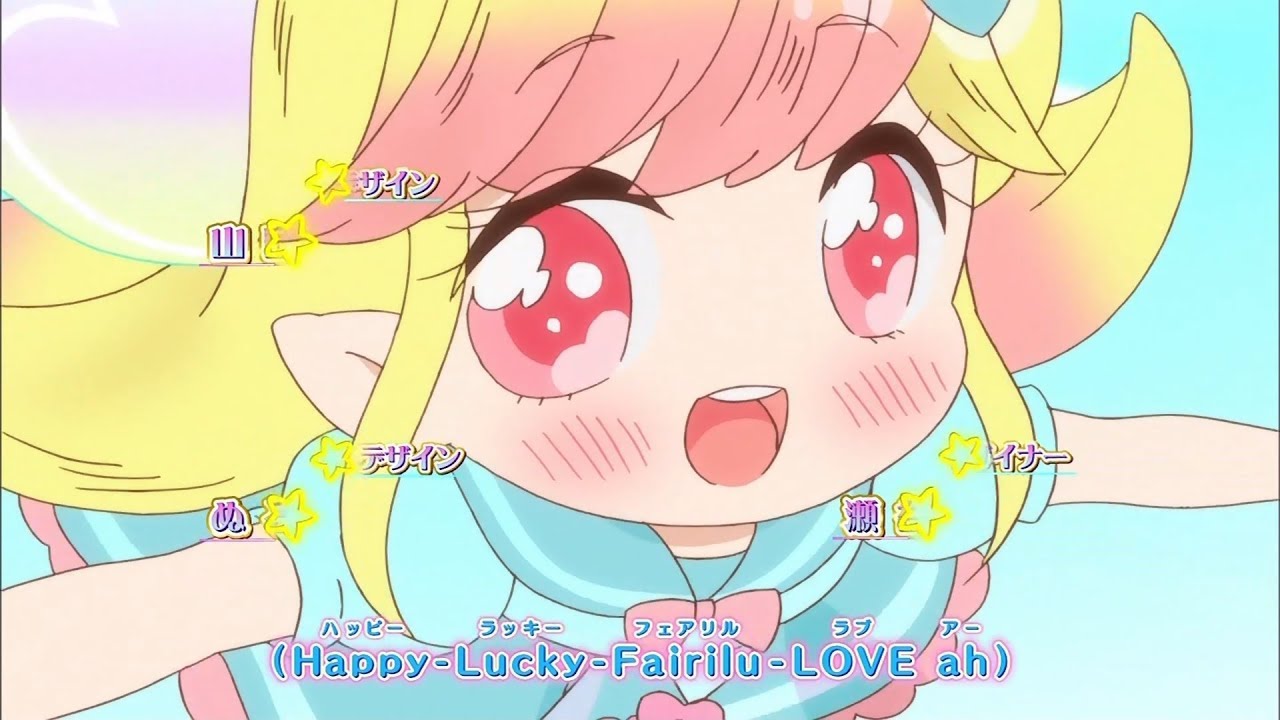 おしえて魔法のペンデュラム～リルリルフェアリル～ OP「おしえて魔法のペンデュラム」RiluRiluFairilu