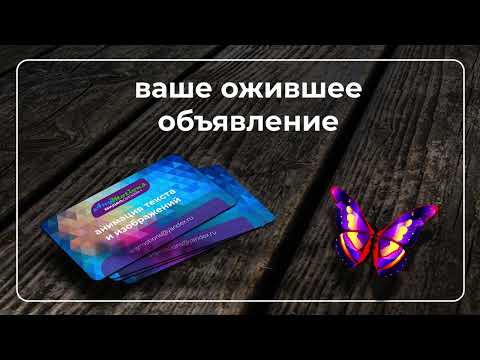 Визитка-презентация студии видеодизайна
