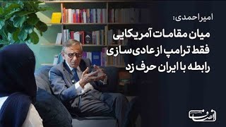 Download lagu Professor Hooshang Amirahmadi: Rouhani was a charlatan, but Mr. Pezeshkian is too naive! #Hooshan... mp3 Download lagu Professor Hooshang Amirahmadi: Rouhani was a charlatan, but Mr. Pezeshkian is too naive! #Hooshan... mp3