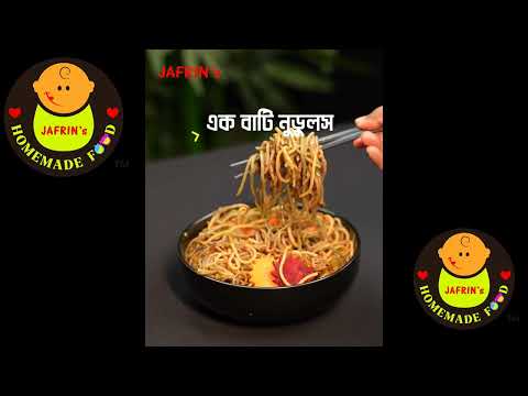 ভেজিটেবল নুডুলস